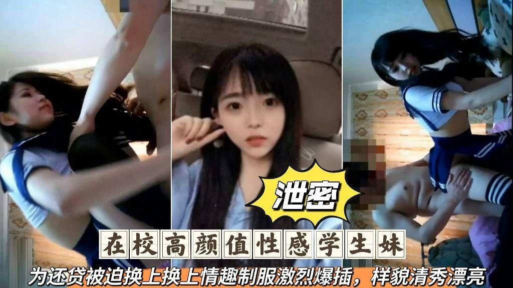 [无码流出] 校花被包养爆操，骚穴狂喷淫水